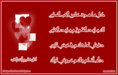 kol 3am waantom bi5air